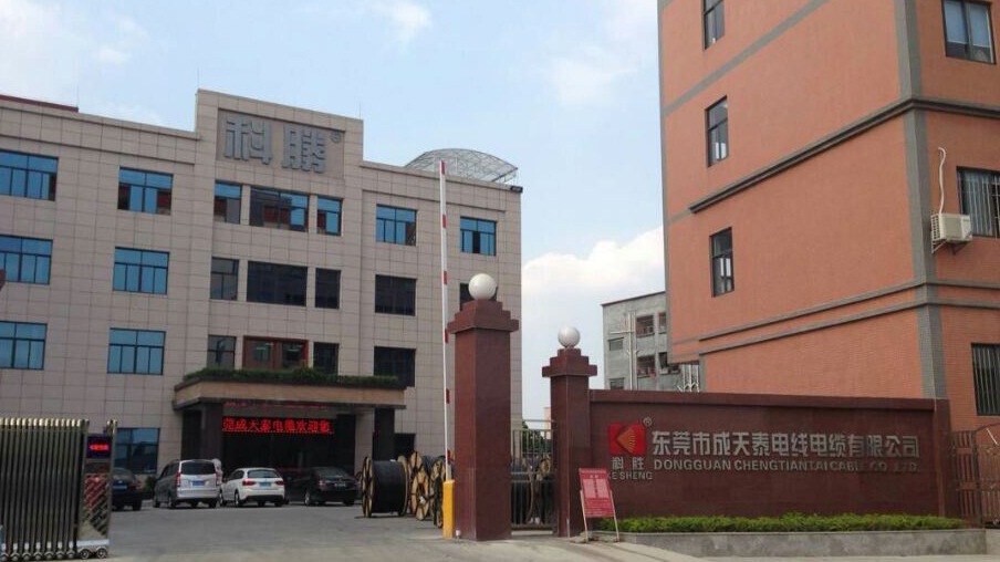 target="_blank" href="/item/广东成天泰电缆实业有限公司/23253624"