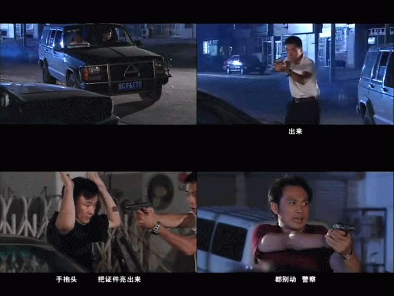 重案六组第二部