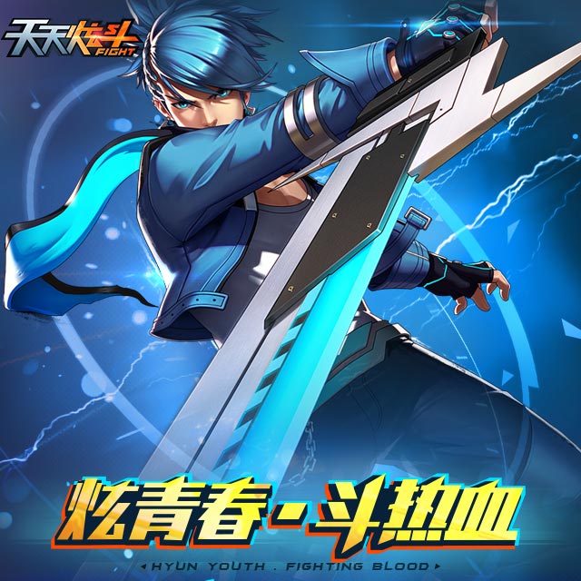  p>《天天炫斗》是由 a href="#" data-lemmaid="5950652">腾讯游戏 