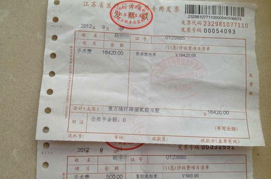 是因召开会议所发生的一切合理费用产生的发票,包括租用会议场所费用