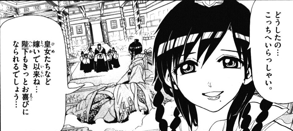 >练玉艳,日本漫画《 a target="_blank" href="/item/魔笛magi/47281"