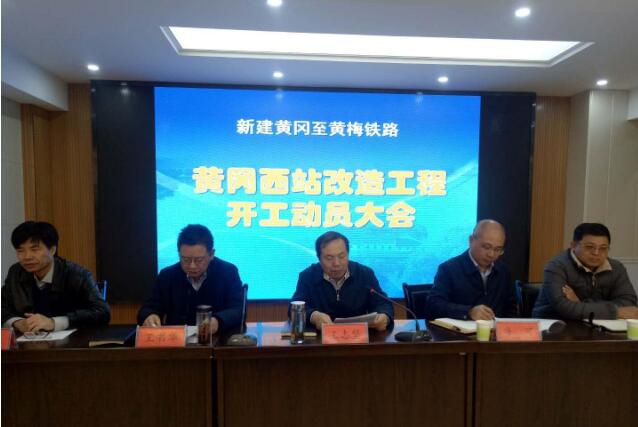  p data-id="gnwu6ivo8m">黄冈西站(huanggangxi railway station)