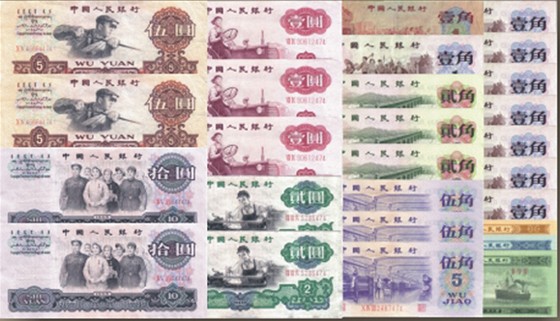 人民币 /a>从1962年4月开始正式发行,直到2000年7月才逐渐从老百姓的