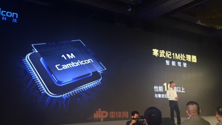 寒武纪首场发布会：推5款硬件1个平台，AI 芯片3年铺10亿台终端_百科TA说
