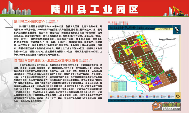  p>陆川县工业园区总规划面积为22.