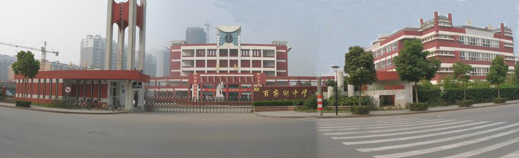 南京百家湖中学