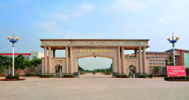 文理职业学院位于广东省湛江市 a target="_blank" href="/item/廉江