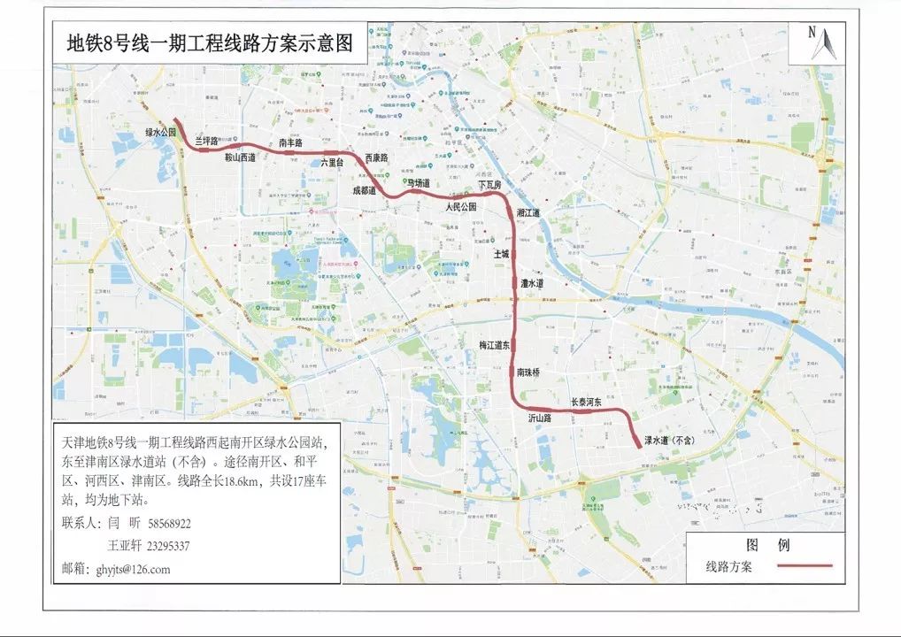 data-lemmaid="213824">天津市 /a>境内第八条通车的地铁线