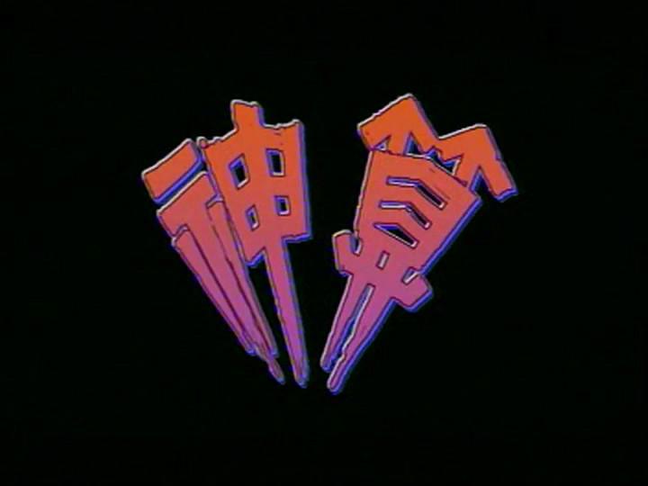 不可思议星期二