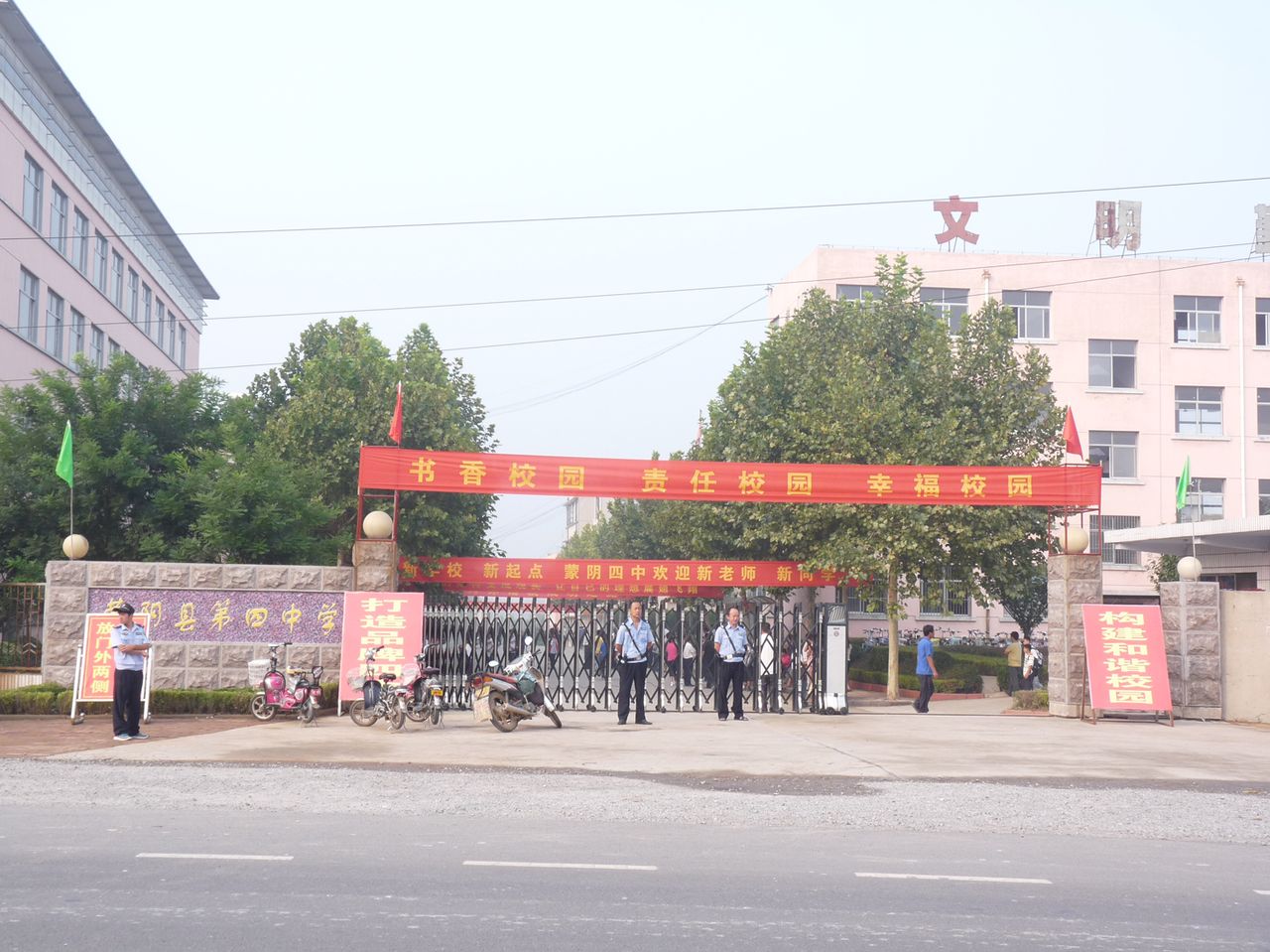  p>蒙阴县第四中学(以下简称四中)于位于沂蒙革命老区蒙阴县新城西路