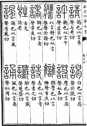 诗（汉字）_百度百科