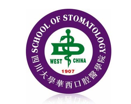 四川华西口腔医院