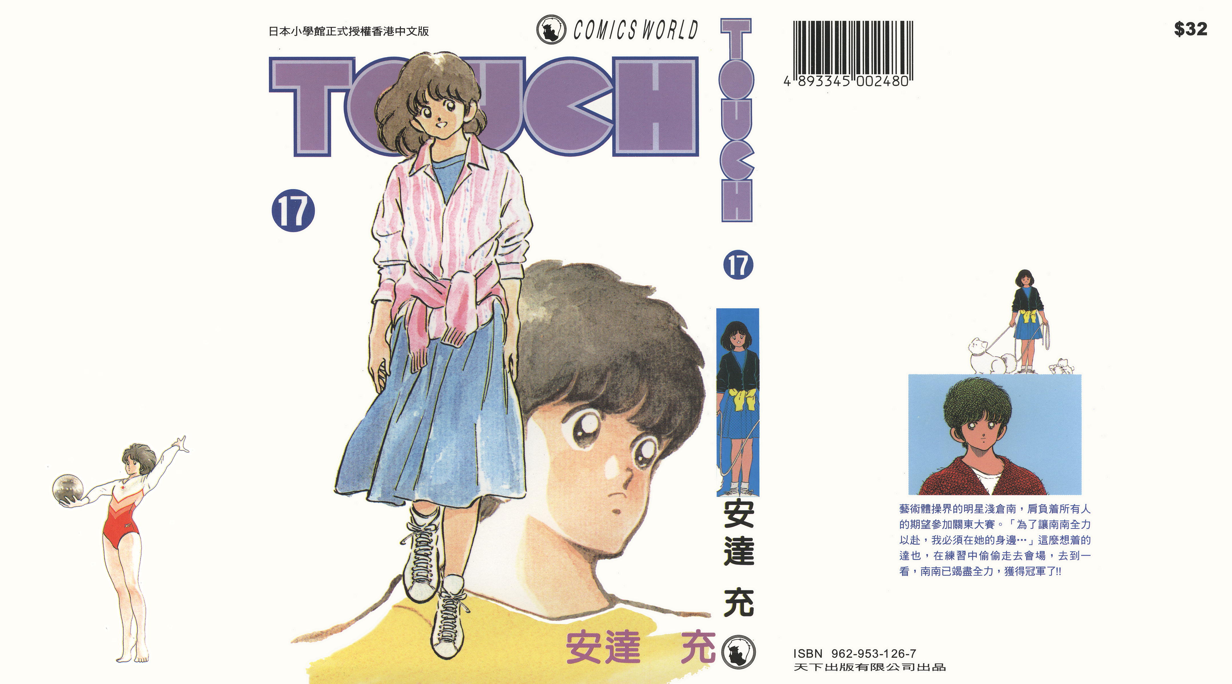  p>《棒球英豪》是日本漫画家 a target="_blank" href="/item/安达充