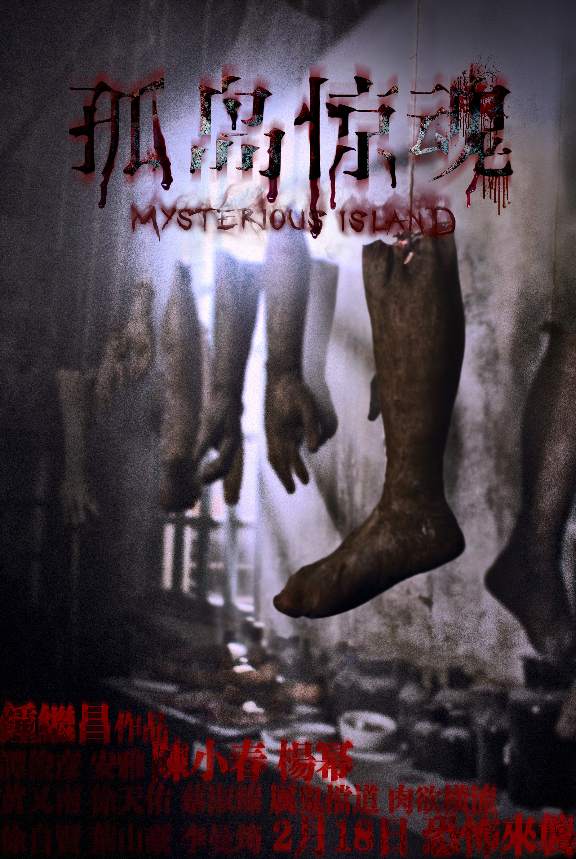  p>《孤岛惊魂》是2011年 a target="_blank" href="/item/钟继昌