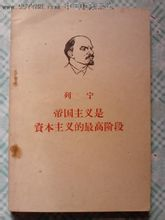  p>帝国主义(imperialism),亦称" a target="_blank" href="/item