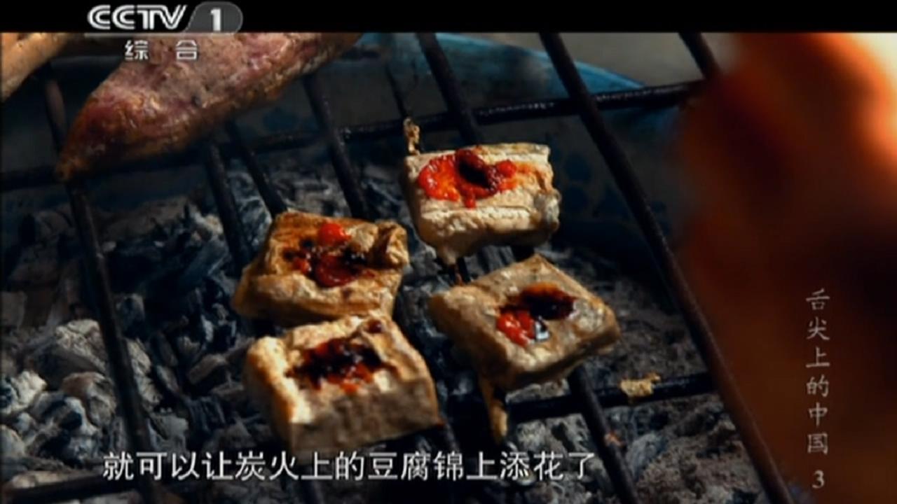 舌尖上的中国
