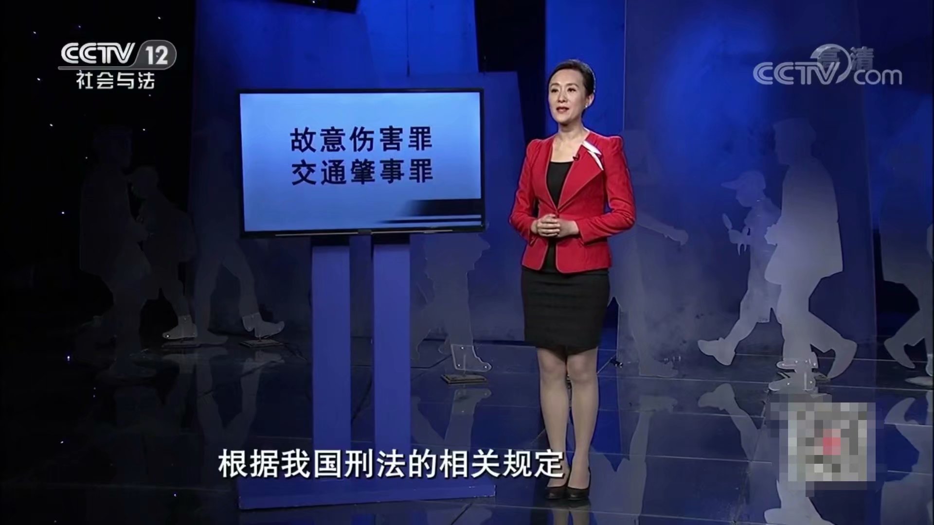 是 a target="_blank" href="/item/中央电视台社会与法频道/7383358"