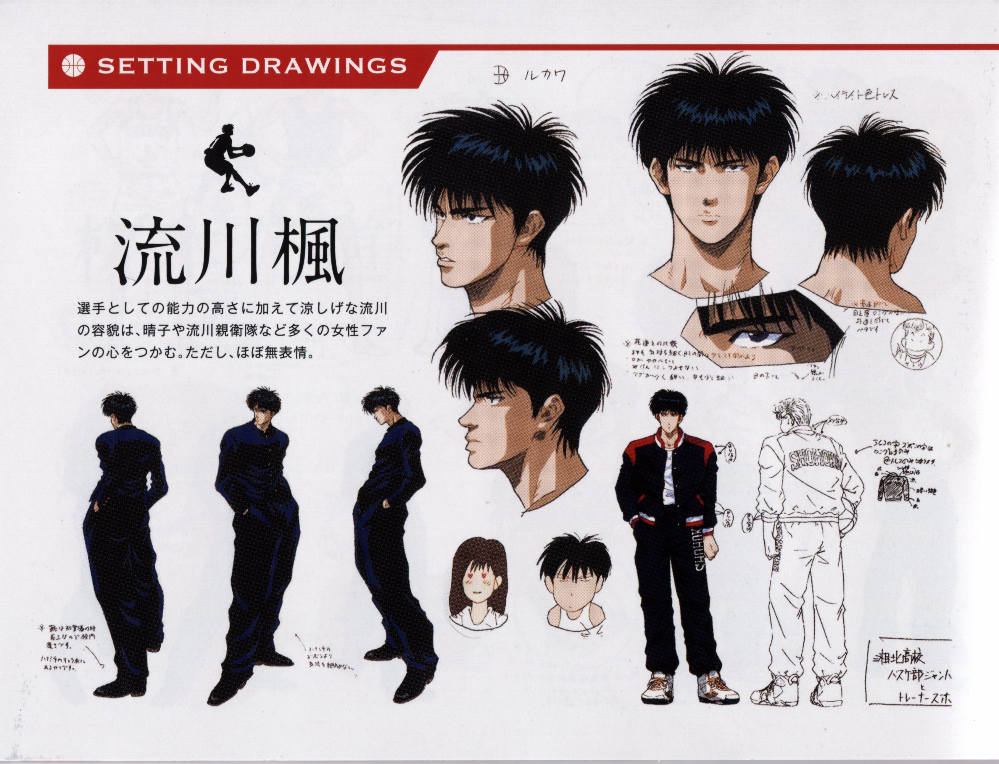  p>《灌篮高手》是日本漫画家 a target="_blank" href="/item/井上雄