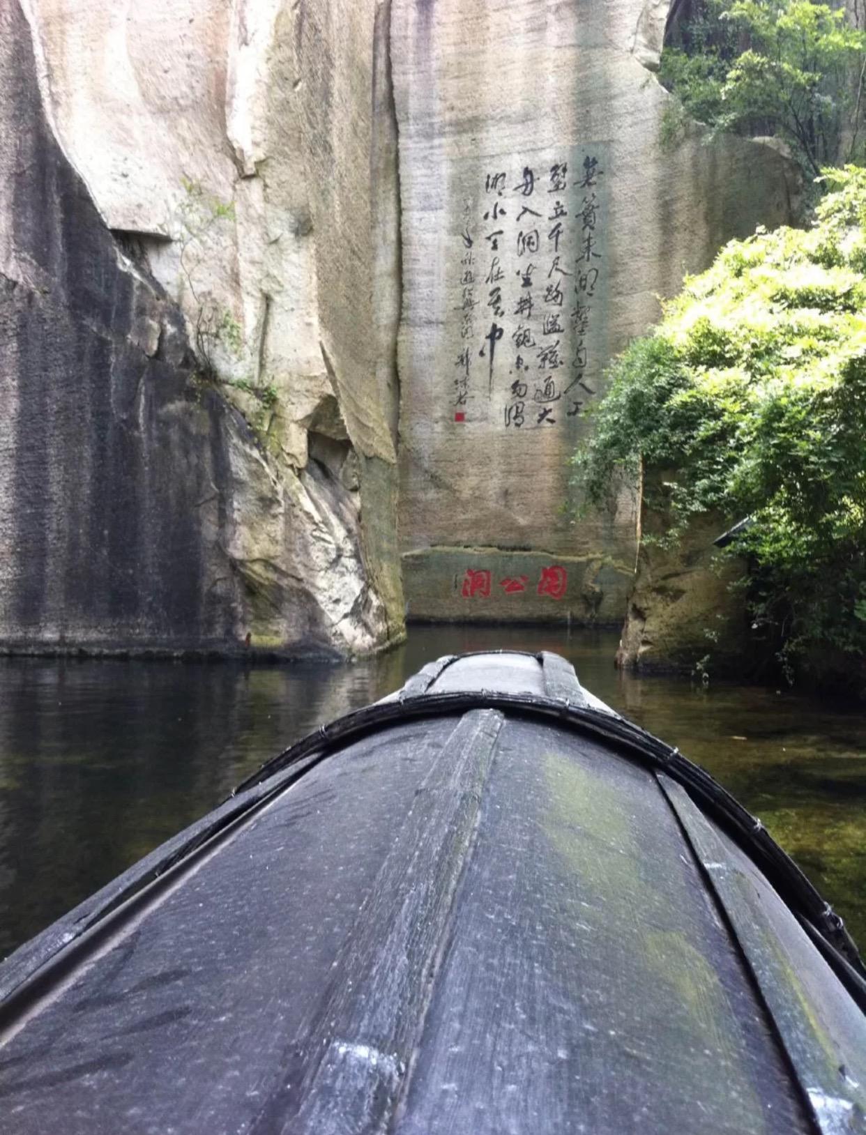 陶公洞