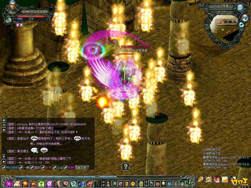  p>《魔界》是由 a href="#" data-lemmaid="7580772">金酷游戏 /a>