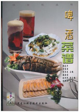 啤酒菜谱