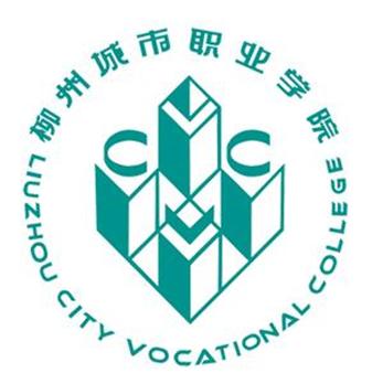 柳州市城市职业学院