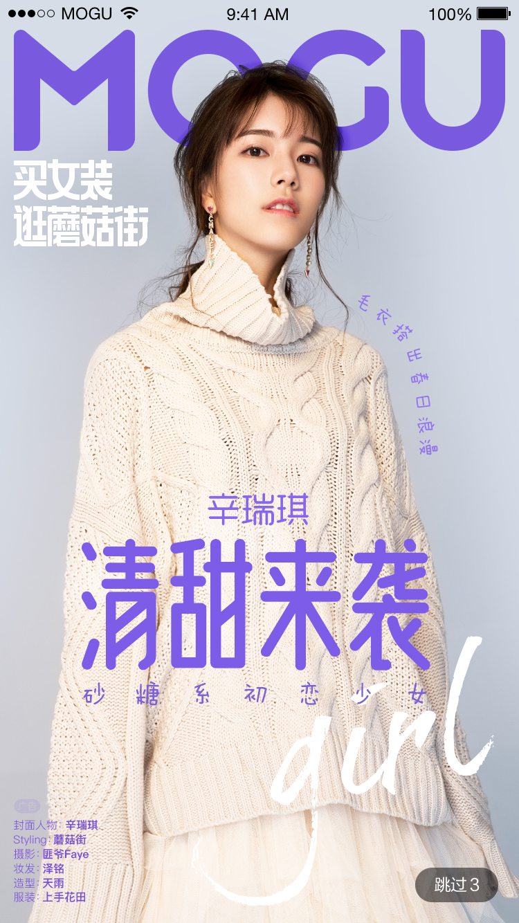 辛瑞琪