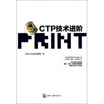 CTP技术进阶_百度百科