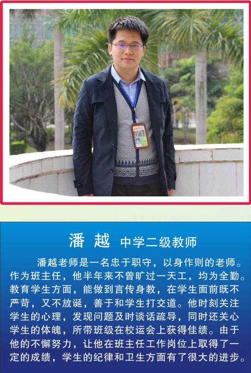 河源市源城区啸仙中学