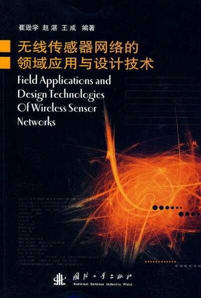 是2009年5月由 a target="_blank" href="/item/国防工业出版社