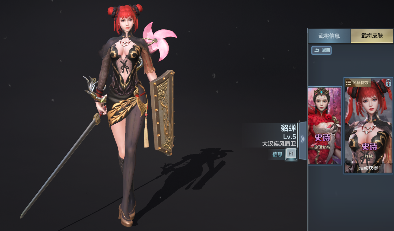  p>貂蝉,端游《 a target="_blank" href="/item/铁甲雄兵/19978740"