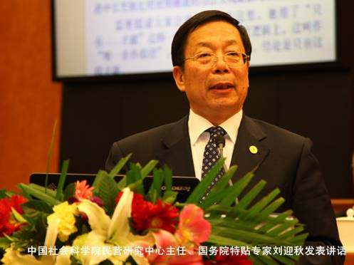 中国投资协会民营投资委员会