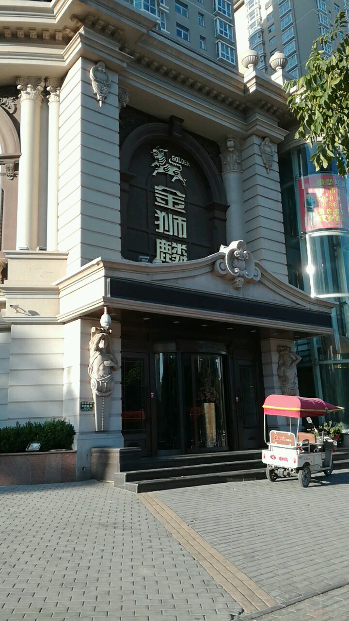  p>金狮麟八一会所是一家中餐馆,位于北京海淀区阜成路81号院2号楼(近