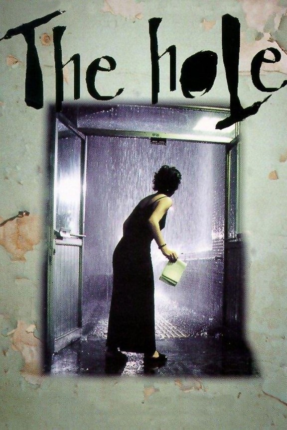 洞thehole(1998)