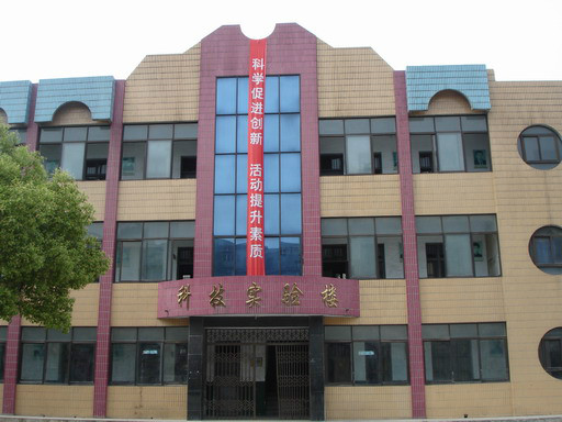老河口市第三中学