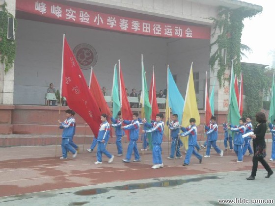 峰峰矿区实验小学