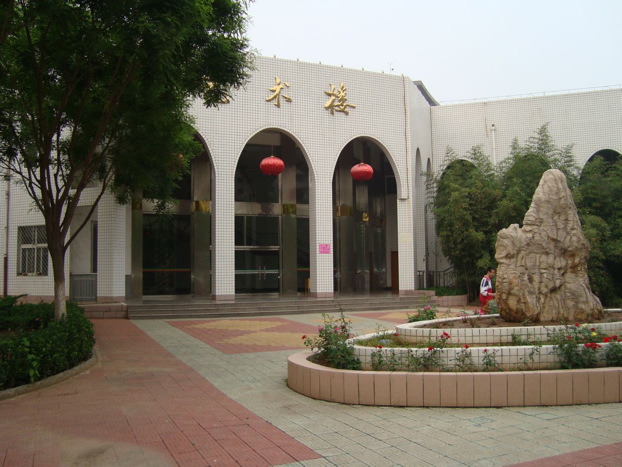 遵化市第一中学