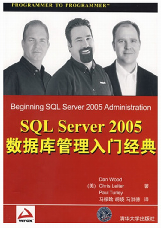 SQL Server 2005数据管理入门经典_百度百科