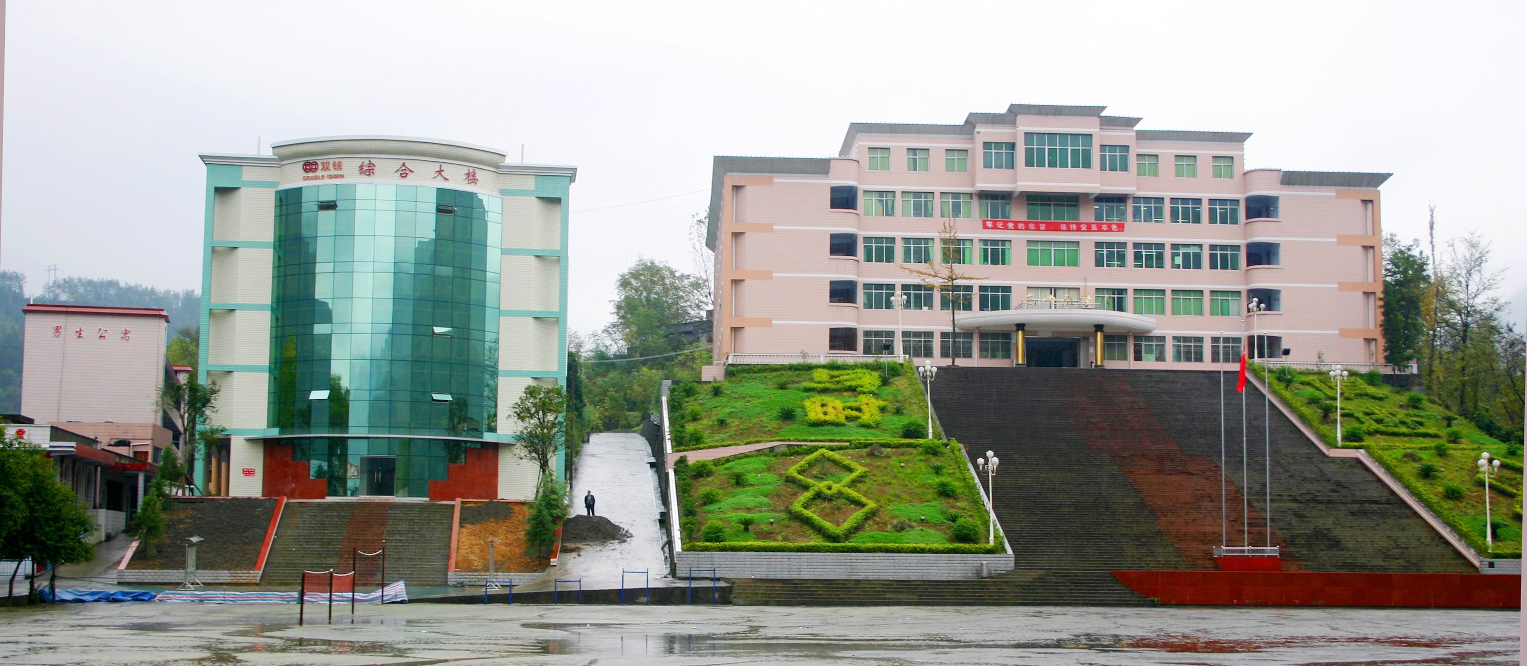  p>重庆市城口县中学校,创建于1942年, a target="_blank" href="