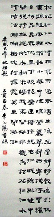 pnlwa">李向阳,著名 a target="_blank" href="/item/书法家/1242244"