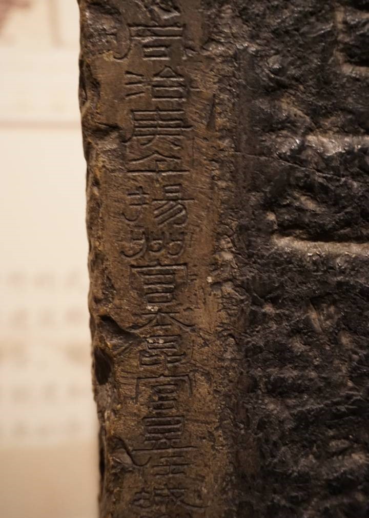  p>《麃孝禹碑》是刊刻于 a target="_blank" href="/item/西汉