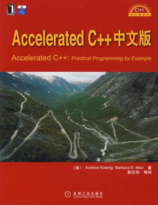 AcceleratedC++中文版_百度百科