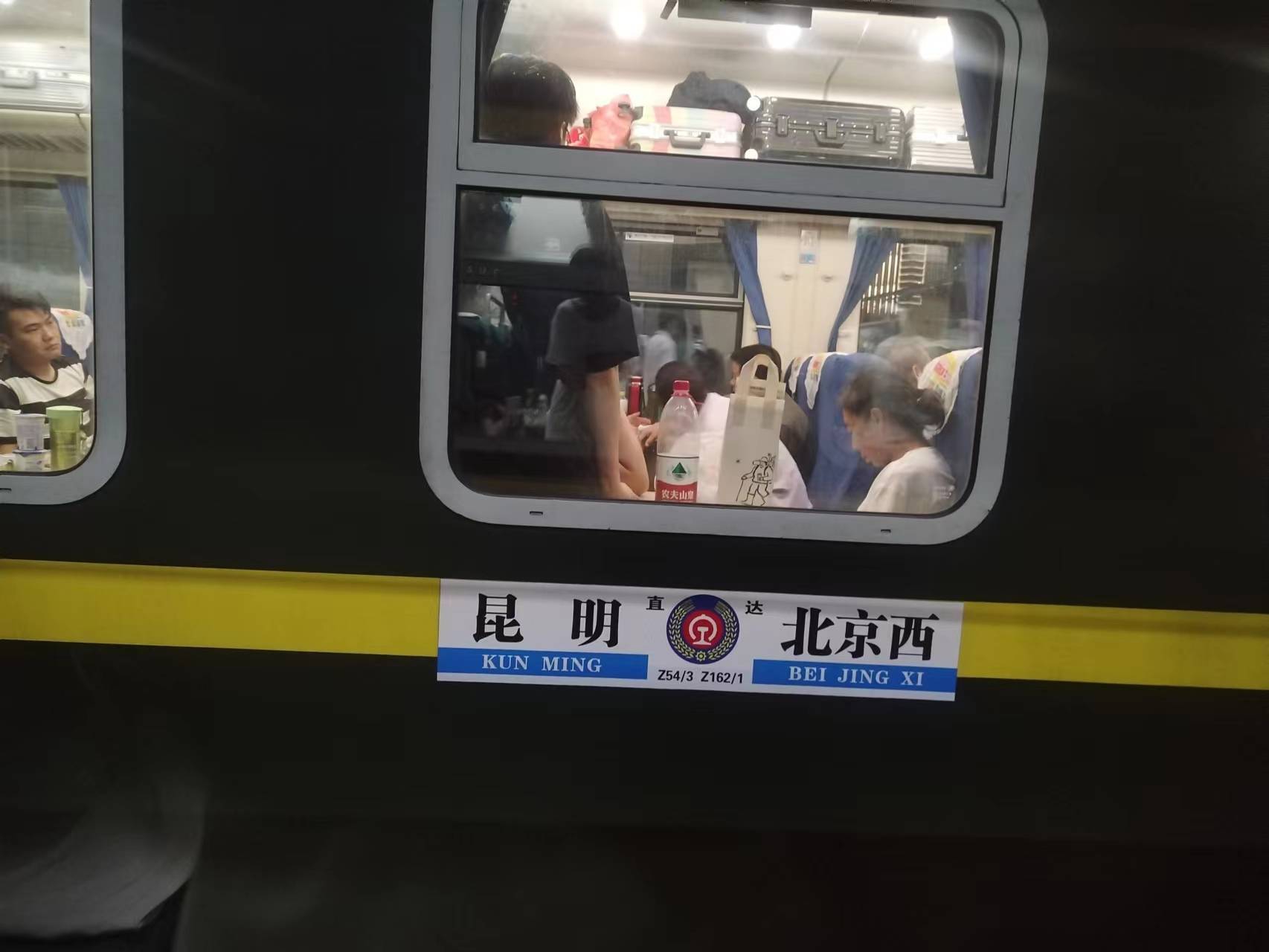 Z53/54次列车_百度百科