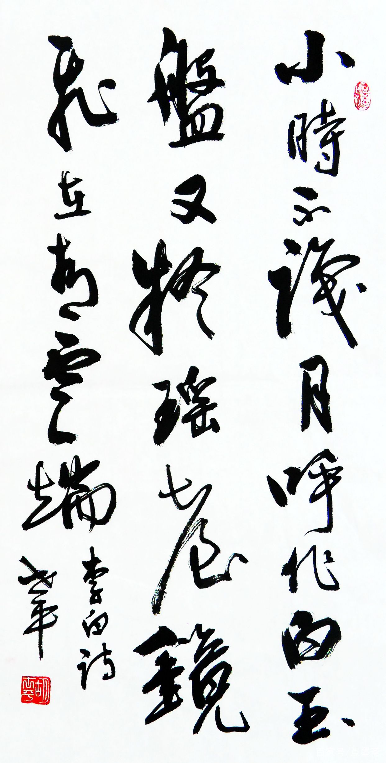 胡世平行书李白诗四幅_百科TA说