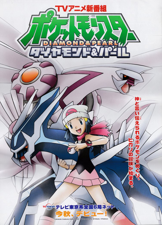 可梦钻石·珍珠