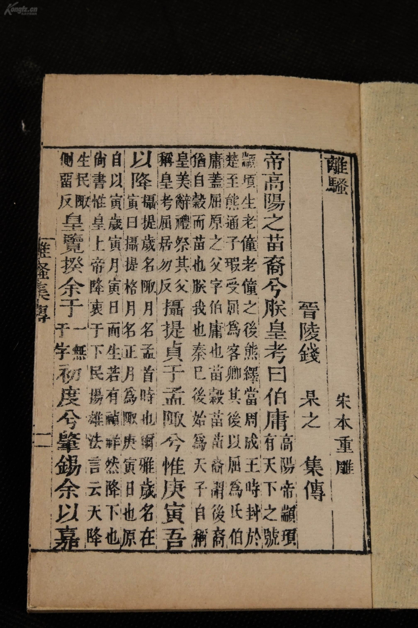 钱钟书论“离骚”_百科TA说