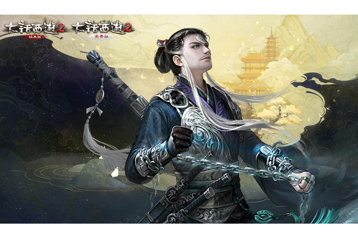 客是网易旗下《 a target="_blank" href="/item/大话西游/18313232"