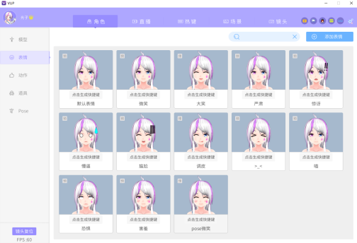 VUP（用于虚拟直播的PC端软件）_百度百科