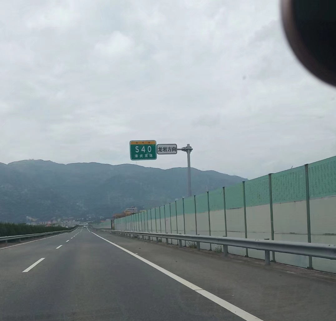 南靖-龙海高速公路