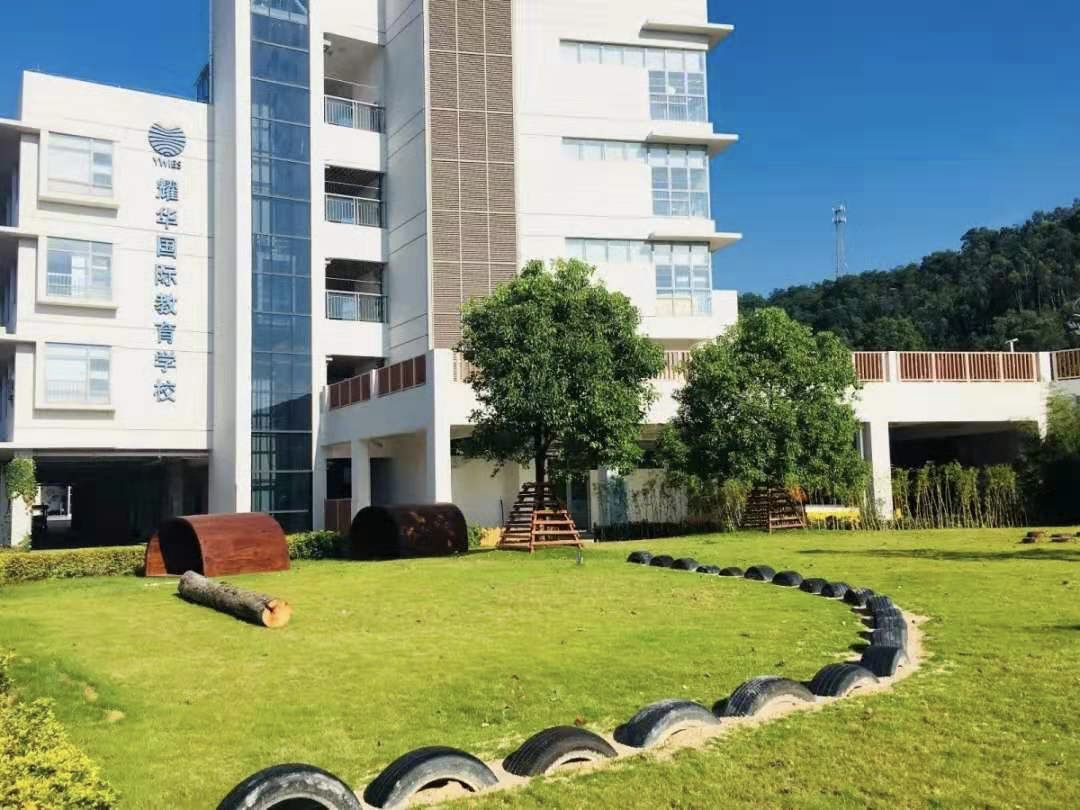 耀华国际教育学校上海临港校区